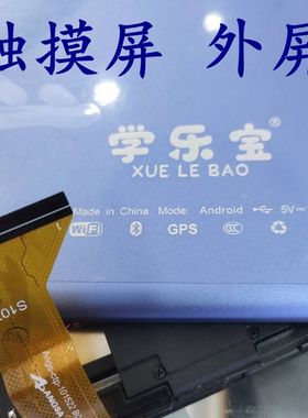 学乐宝学习机F平板电脑触摸屏外屏手写屏电容屏幕 钢化膜