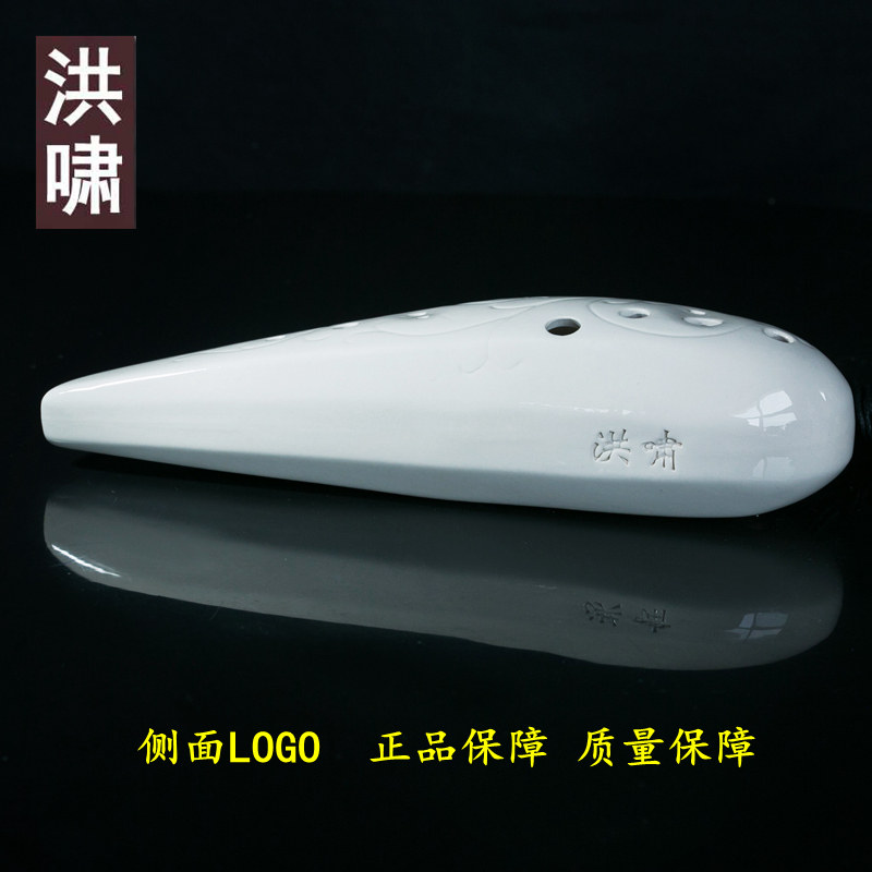 洪啸陶笛孔调 十二孔高音调 吹故乡的原风景初学 等