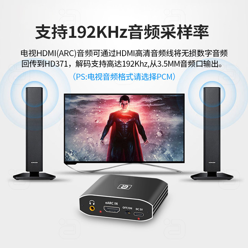 阿音 DI 音频分离器声9解码数字光纤同轴转切换