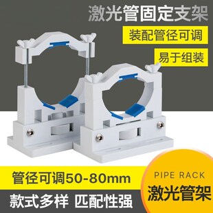 O2激光管管支架激光切割雕刻机固定支架激光管支撑架塑料管座
