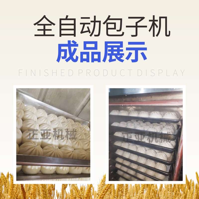 全自动包子机新款k12褶直供馅小型单斗/双斗包子馒头馅饼一体机