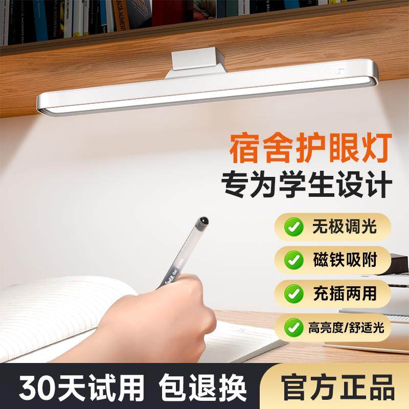 磁铁吸附式灯写作业台灯宿舍大学生酷毙学习床上用