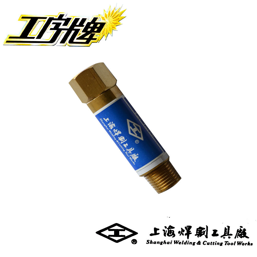 工字牌氧气防止回火器回火单向焊割炬防止器氧气瓶回火