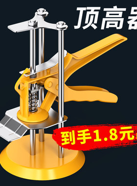 瓷砖顶高器贴瓷砖用的调节升降高低壁砖瓦工工具垫高辅助调平铺砖