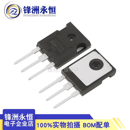 IRFP250N TO-247原装正品 进口全新 200V30A N沟道场效应管