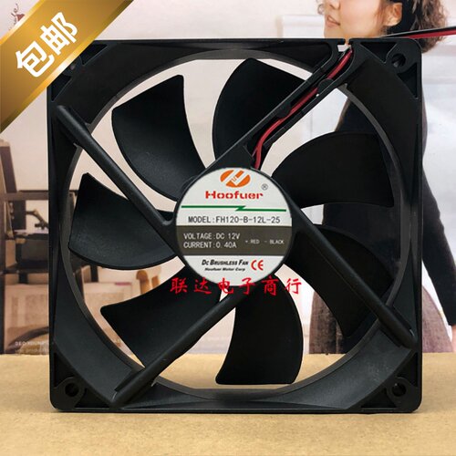 Hoofuer FH120-B-12L-25 12V 0.40A 12CM 12025 轴流风机散热风扇