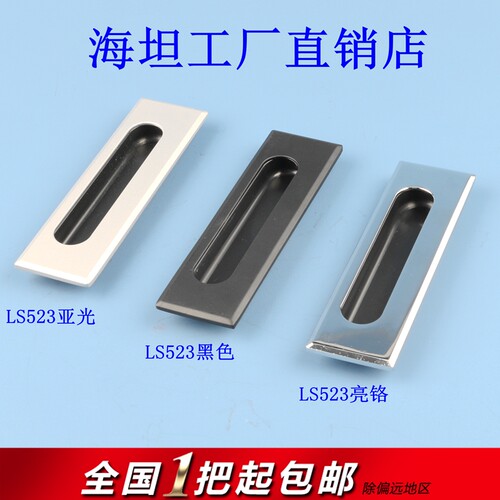 海坦 LS523拉手 抽屉拉手 机柜机箱拉手 配电柜拉手 工业机柜拉手