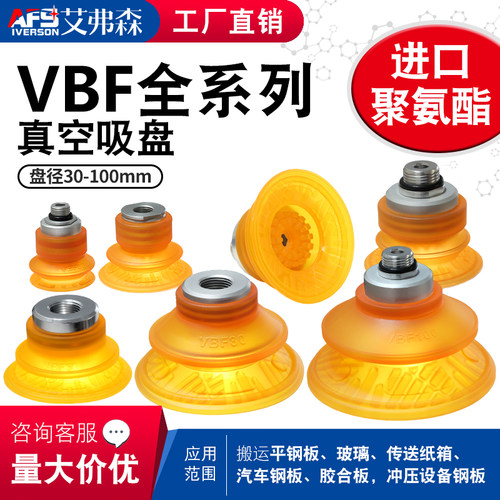替代VTEC威泰克气动聚氨酯吸盘VBF-30/40/50/60/80/100PU-18F/38M