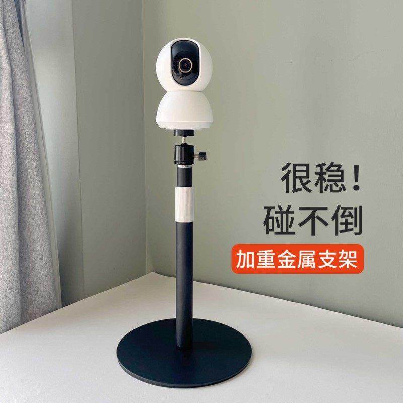 加重监控摄像头支架家用室内照看婴儿宠物桌面伸缩金属落地支撑架