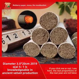 五楼艾香2018年六年陈蕲艾3厘米粗艾条石磨艾条手工桑皮纸雷火灸