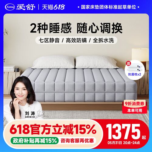 爱舒 全拆床垫水洗乳胶独袋弹簧席梦思护脊硬垫儿童家用抱抱卷