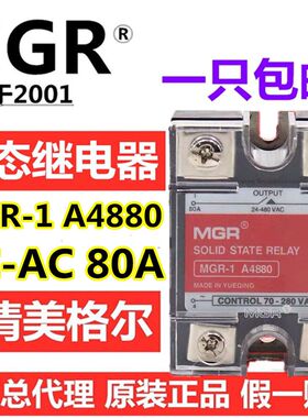 美格尔MGR-1 A4880单相80A固态继电器AC70-280V交流控制交流