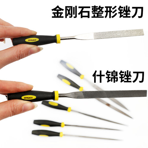 金刚锉刀 钢锉金属三角圆小矬子文玩什锦锉刀套装 玻璃平挫搓刀