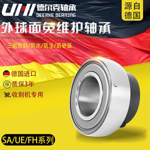 德国UHI收割机农机三层密封防水高速免维护轴承 SA UE FH208 209