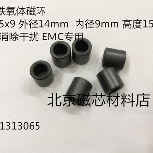 镍锌铁氧体磁芯14x15x9高频EMC滤波抗干扰穿线专用内孔9mm