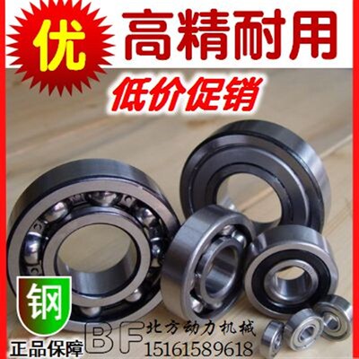 优质好轴承16017 16018 16019 16020 16021 16022 16024 16026