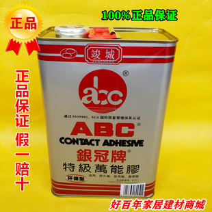 竣城ABC牌银冠牌万能胶 铝塑板 防火板专用胶水环保型3升特价
