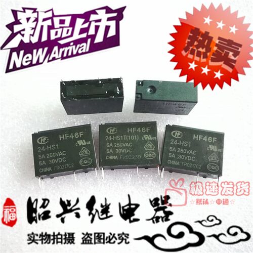 HF46F-24-HS1宏发继电器 5A250VAC G5NB-1A-E-24VDC AC5N-S-DC24V
