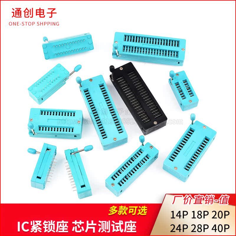 IC锁紧座活动插座单片机芯片测试底座宽体窄体14P18P20P24P28P40P图片