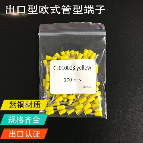 出口型欧式针形接线端子CE010006 /GTVE010008/010010/010012红黄
