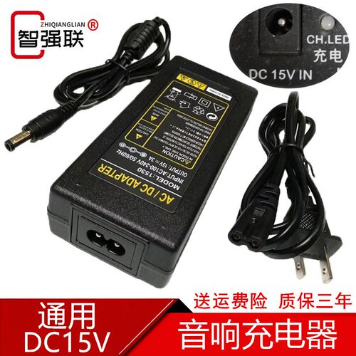 通用15V3A4A5A6A音响充电器广场舞拉杆有源音箱电源适配器充电线