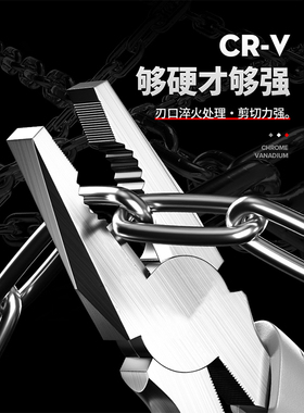 老虎钳电工专用剪钢丝斜口钳子手工具家用多功能剥线工业尖嘴钳