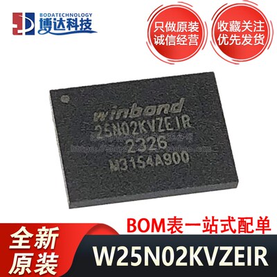 原装正品 贴片 W25N02KVZEIR WSON-8 3V 2Gb 串行NAND闪存芯片