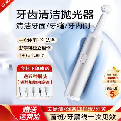 Beemag牙齿污垢清洁抛光器去牙菌斑牙渍洁牙洗牙神器电动牙刷美白