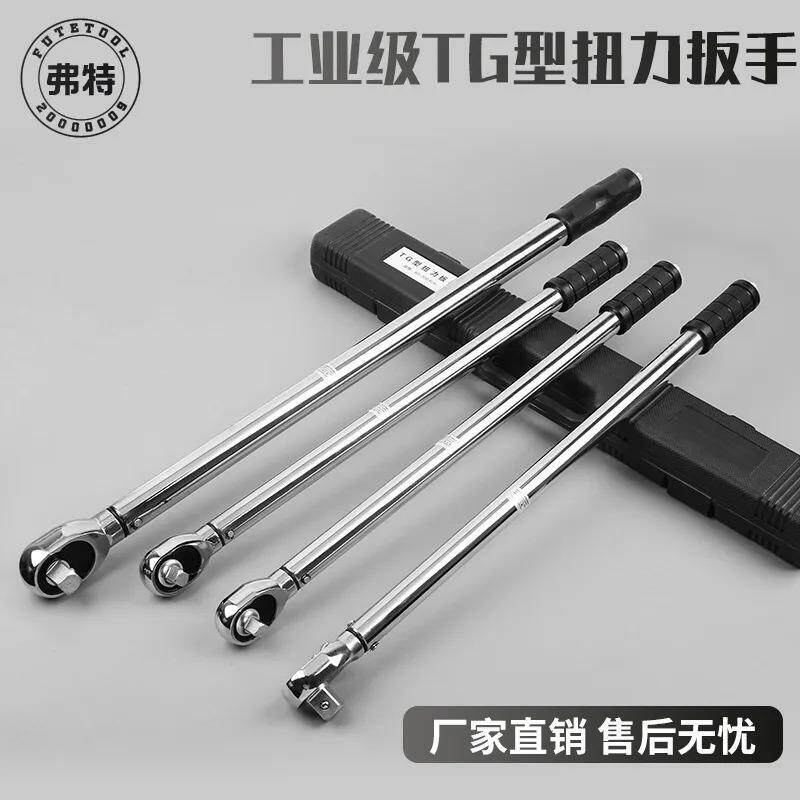 工业级预置式扭力扳手大飞快速棘轮扳手3/4 1寸TG型快脱棘轮