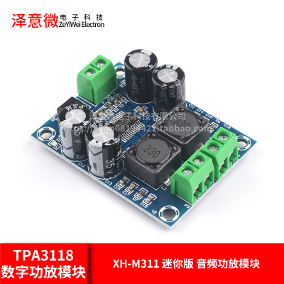 XH-M311 迷你版 TPA3118 数字音频放大板 音频功放模块 单声道60W