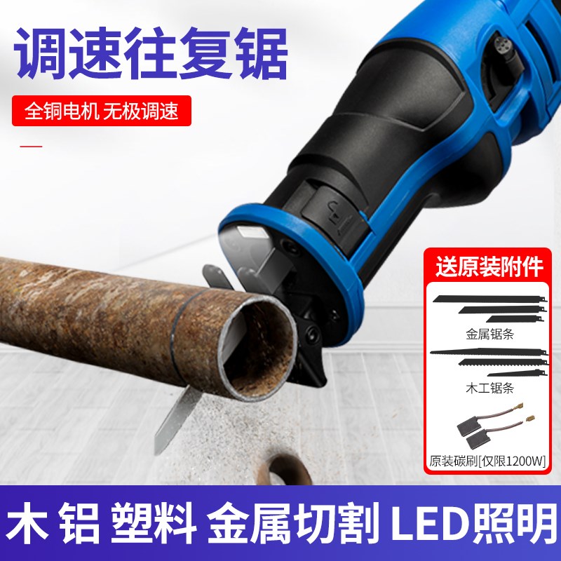洛克士多功能家用金属小型电动往复马刀锯手持大功率插电式马刀锯图片