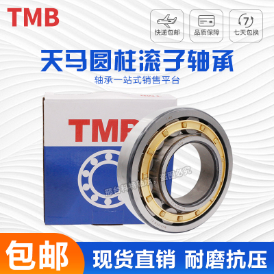 天马圆柱滚子轴承N NJ NU2218 2219 2220 2222 2224 2226 2228EM