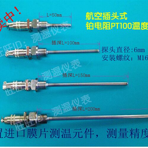 铂电阻PT100温度传感器 温度探头WZP-270 热电阻传感器PT100