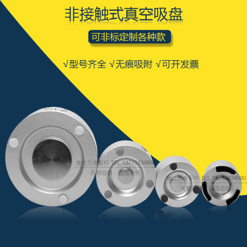 工业机械手无痕非接触伯努利真空吸盘经济型SNT-30/40/60气动吸嘴