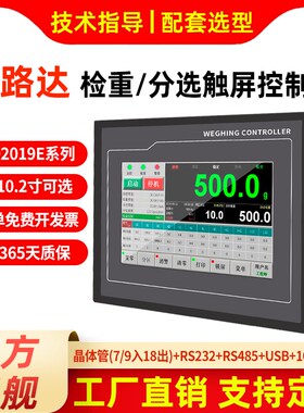 欧路达AD2019E1高精度动态检重秤控制仪表皮带分选机四通道测力器