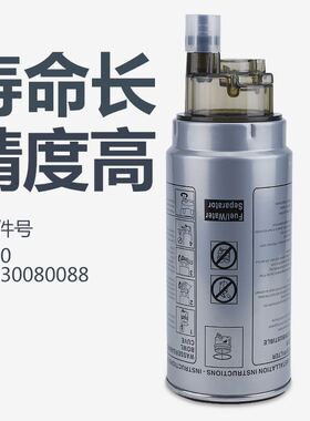 PL420油水分离器612600081335 适用于PL420柴油滤清器总成0088