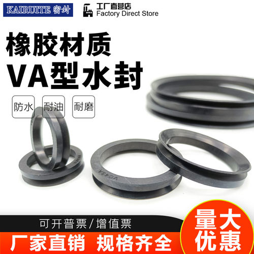 VA/VD水封V型唇形旋转密封圈无骨架油封防尘va200-900AVS水泵密封