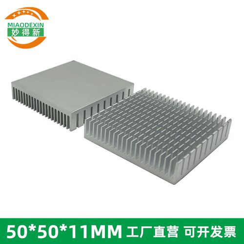 CPU散热器加工定制 芯片电子散热器 铝型材降温铝块50*50*11MM