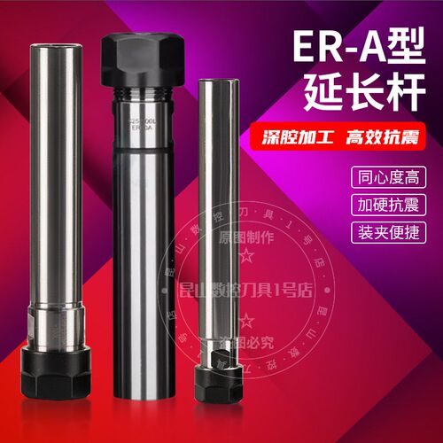ER延长杆A型er8er11er16er20er25直柄深孔加工杆数控加长杆连接杆