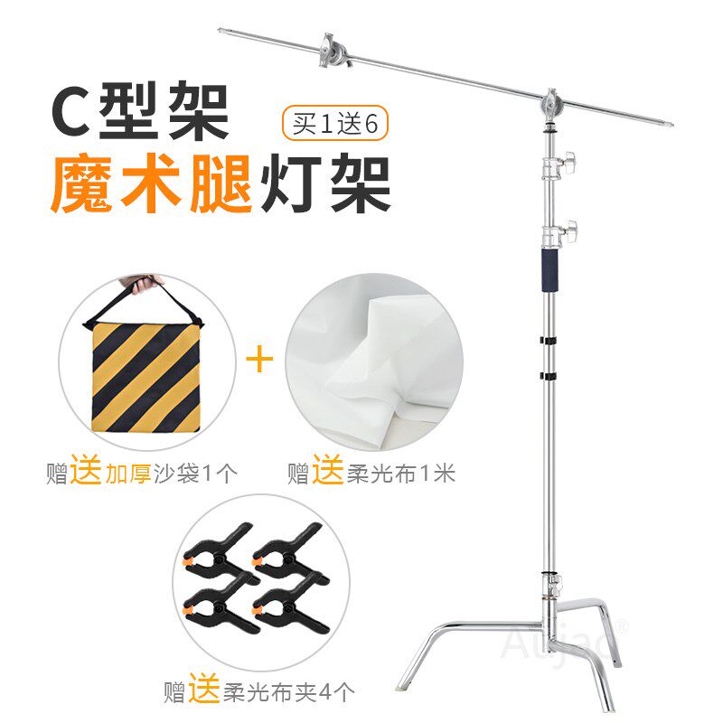 惊鸿魔术腿 摄影C型架影视灯光或旗板支架(40寸套装 大号 经典款)