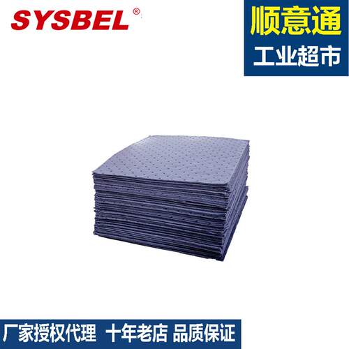 西斯贝尔SYSBEL通用型吸附棉片UP0001G/2/3/4万用吸污垫吸液棉