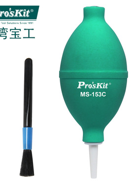 台湾宝工单反镜头气吹清洁吹尘器电脑强力气吹子皮老虎MS-153C