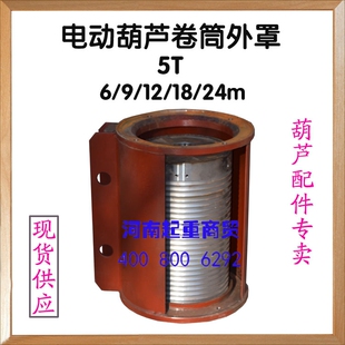 卷筒5T葫芦钢筒卷筒 厂家生产5T-6/9/12/18/24/30M葫芦卷筒