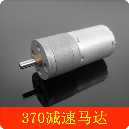 25GA-370 12V微型直流减速电机减速马达电机大扭矩模型机器人