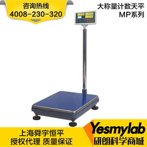 上海恒平 MP100KC-1大称量计数天平 落地式计数秤 100kg/1g电子秤