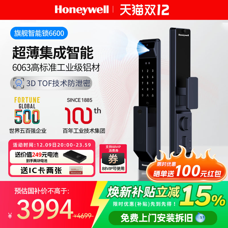 霍尼韦尔智能门锁人脸识别防盗锁
