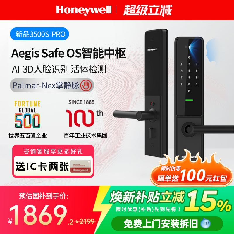 霍尼韦尔智能门锁入户门电子锁