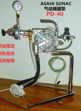 日本气动隔膜泵PD-40气动油漆泵浦ASAHI SUNAC涂料输送泵配件