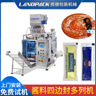 6列四边封酱料多列机 全自动番茄沙司包装机 定量灌装 芥末包装机