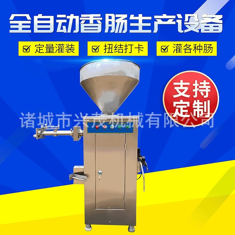 厂家供应全自动不锈钢香肠生产设备加工商用火腿肠香肠机器,清洗/食品/商业设备,灌肠机,淘宝优惠券,粉丝福利购,淘宝优惠卷